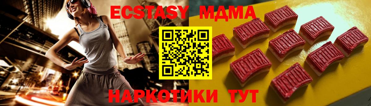 Ecstasy TESLA  Вход с VPN  ЭКСТАЗИ 300 mg  Таганрог 