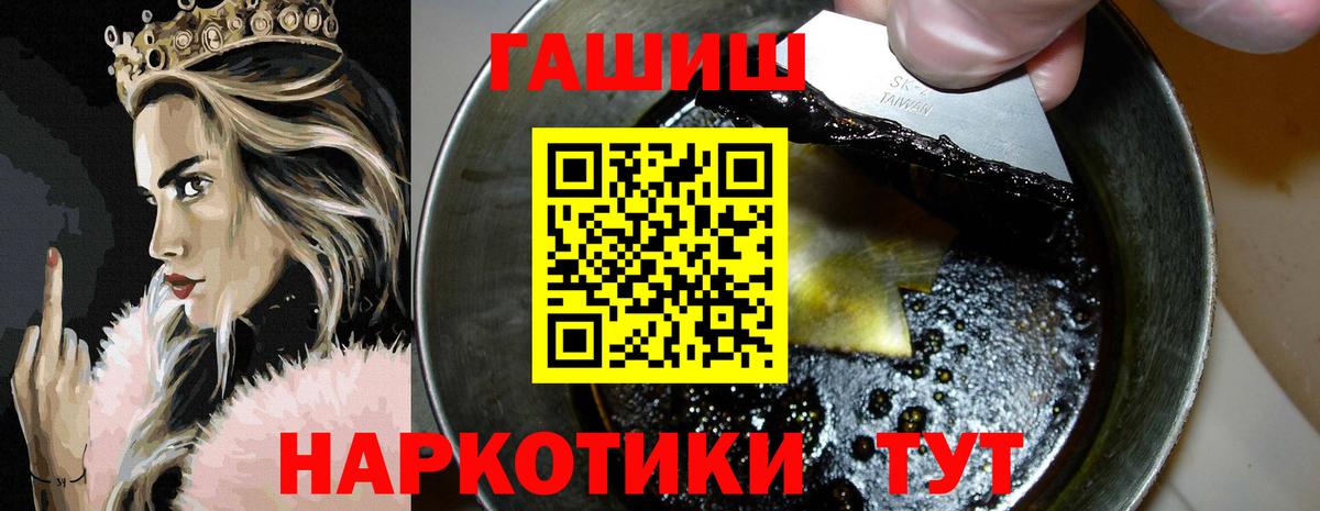ГАШ Cannabis  Гашиш Premium  Вход с VPN  Таганрог 