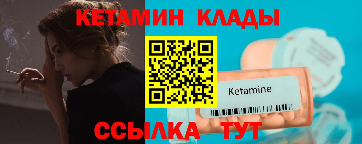 Кетамин VHQ  Вход с VPN  Кетамин VHQ  Таганрог 