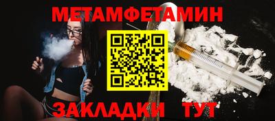первитин Партизанск