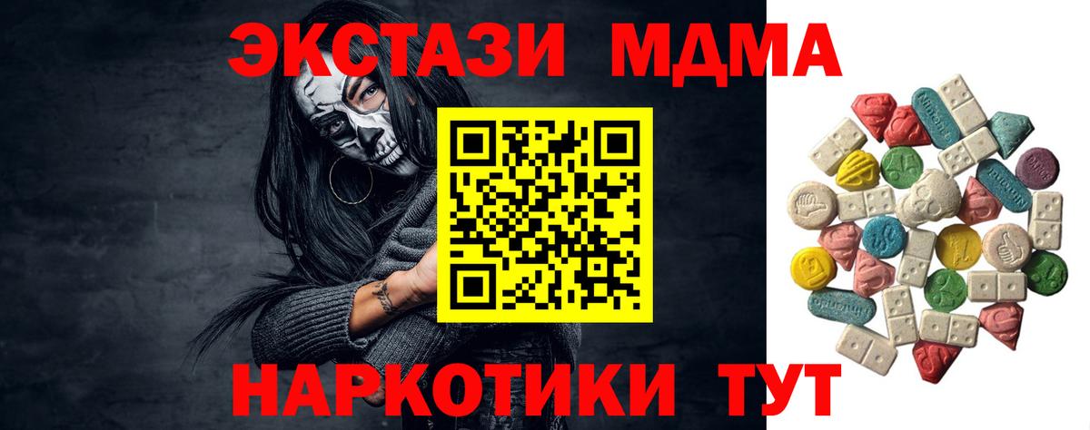 MDMA crystal  Вход с VPN  Таганрог 