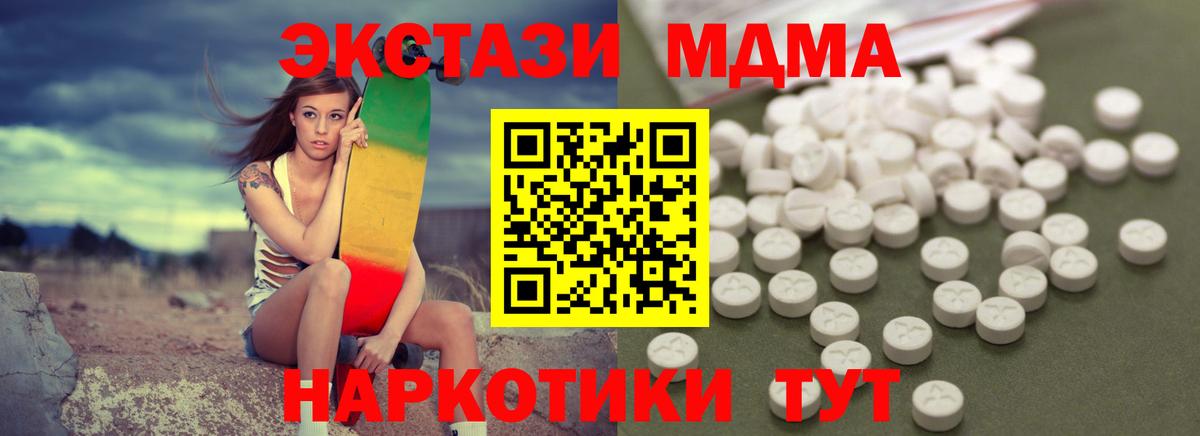 MDMA VHQ Таганрог