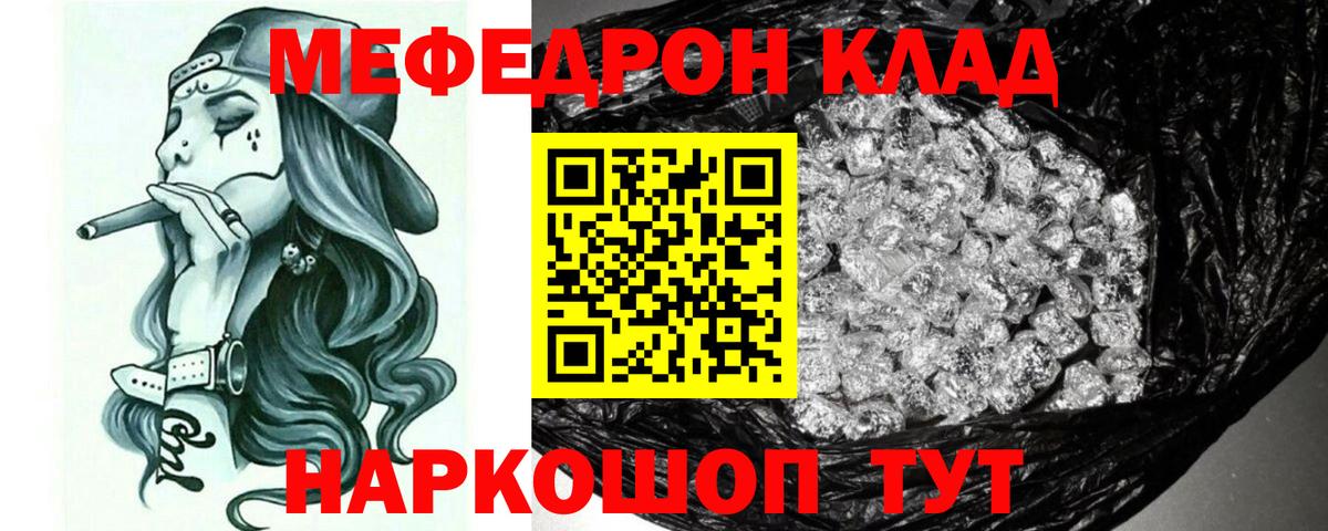 Таганрог  МЕФ VHQ  МЕФ mephedrone  Меф  Вход с VPN 