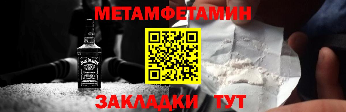 МЕТАМФЕТАМИН Декстрометамфетамин 99.9% Таганрог