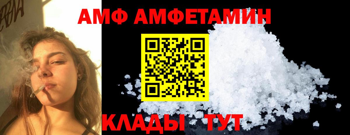 МЕТАМФЕТАМИН мет  Вход с VPN  Таганрог 