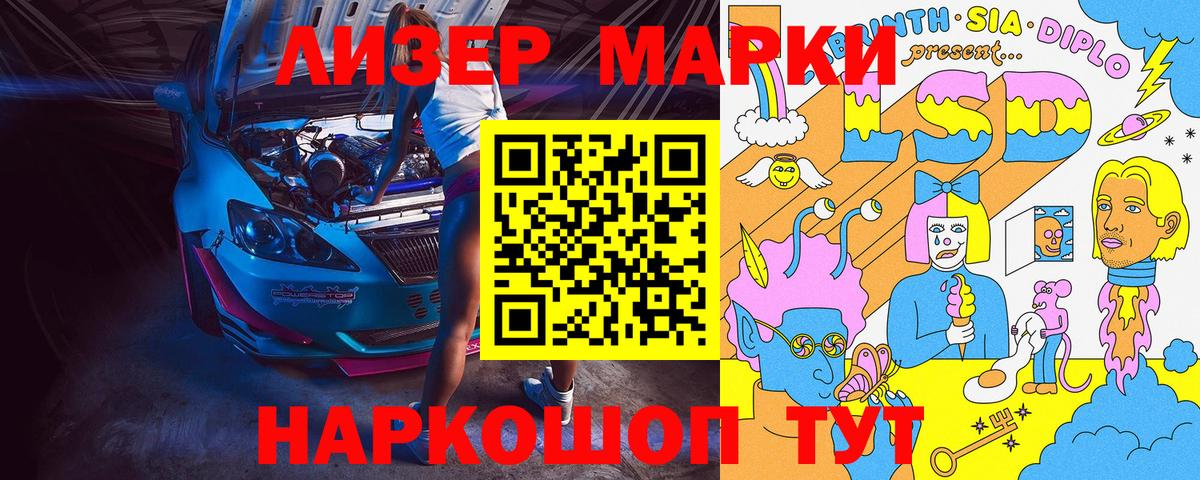 Марки 25I-NBOMe 1,5мг  Марки 25I-NBOMe  Таганрог  Вход с VPN  Марки 25I-NBOMe 1,5мг 