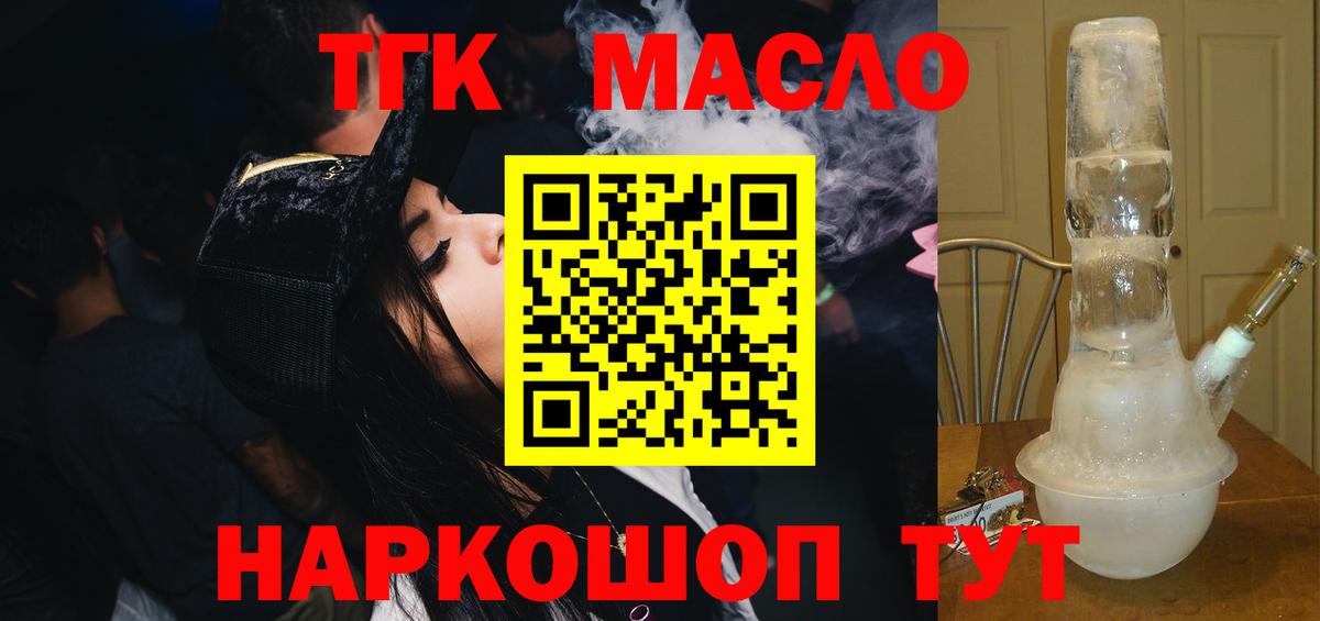 продажа наркотиков  Вход с VPN  ТГК концентрат  Таганрог  ТГК Wax 