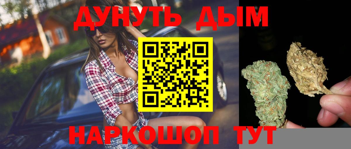 Таганрог  МАРИХУАНА планчик  Вход с VPN  Каннабис индика  Бошки Шишки OG Kush 